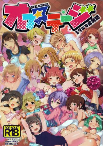 (MILLION 3) [UPA24 (よろず)] ミリエロフルカラー合同誌 オフステージ (アイドルマスター ミリオンライブ!)
