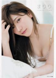 The thumbnail of Marina Yamada 山田麻莉奈1st写真集まりり