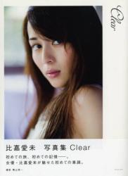 The thumbnail of 比嘉愛未 ファースト写真集 『 Clear 』