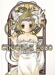 The thumbnail of デ・ジ・キャラット画集 CHOCOLA 2000