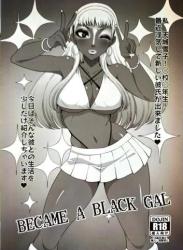 The thumbnail of (COMIC1☆22) [ParadiseGom (ごるごんぞーら)] BECAME A BLACK GAL (ペルソナ4)