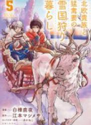The thumbnail of Hokuou Kizoku to Moukinzuma no Yukiguni Karigurashi (北欧貴族と猛禽妻の雪国狩り暮らし) v1-6 (ONGOING)