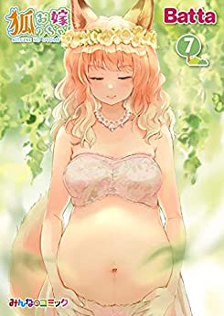 [batta] 狐のお嫁ちゃん 第01-05+07巻