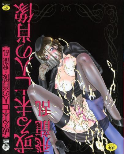 [飛龍乱] 或る未亡人の肖像