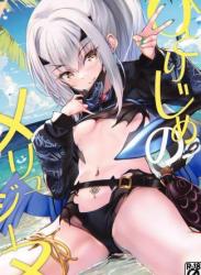 The thumbnail of (C104) [Part K (羊羽忍)] ひとりじめのメリュジーヌ (Fate/Grand Order)