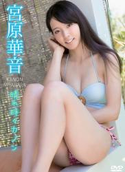 The thumbnail of [DVDRIP] Kanon Miyahara 宮原華音 – 晴れ時々カノン [ENFD-5769]