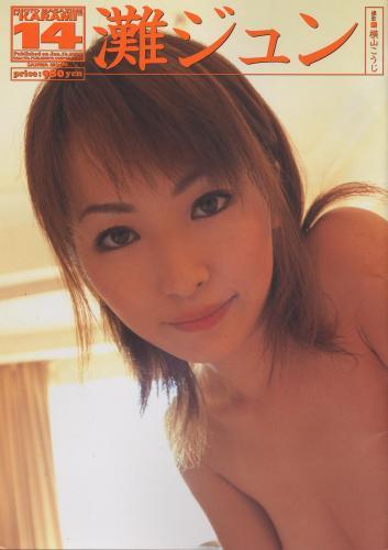 [Photobook] 灘ジュン – KARAMI14