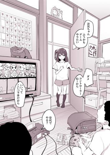 [ぽりうれたん] 友達の妹