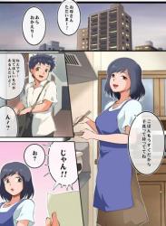 The thumbnail of [松本持久力] イブキくん、僕のママと寝ないでください