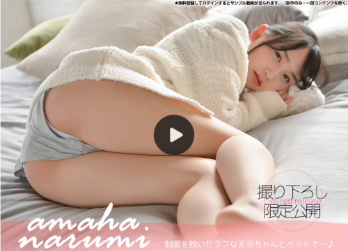 [LOVEPOP] Narumi Amaha 天羽成美 morning Room Wear 同棲中の彼女は朝から積極的　部屋着 Photo(gset0097) – PPV