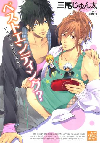 The thumbnail of [三尾じゅん太] ベストエンディング？
