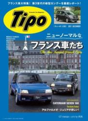 The thumbnail of Tipo ティーポ 2021年12月号