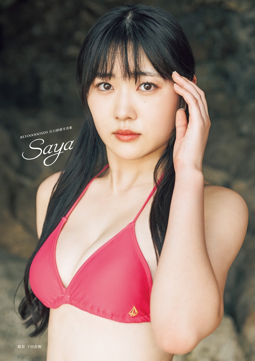 [DVDISO] 江口紗耶 写真集 「Saya」 メイキングDVD