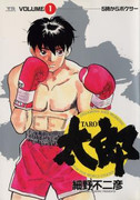 Tarou (太郎) v1-24