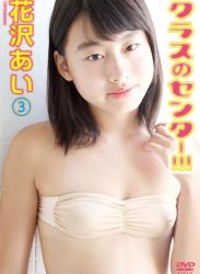 The thumbnail of [DVDRIP] Ai Hanasawa 花沢あい – Class center !!! クラスのセンター!!!　3 [CLSC-040]