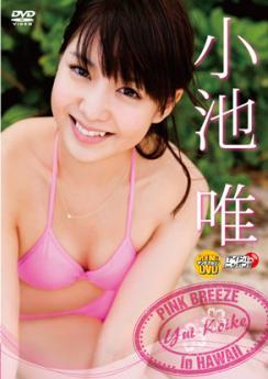 [YMLP-1008] Yui Koike 小池 唯 – PINK BREEZE in HAWAII [AVI/1.17GB]