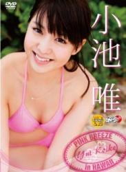 The thumbnail of [YMLP-1008] Yui Koike 小池 唯 – PINK BREEZE in HAWAII [AVI/1.17GB]