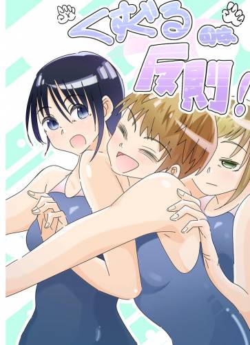 [おシロイロ] くすぐるのは反則っ！