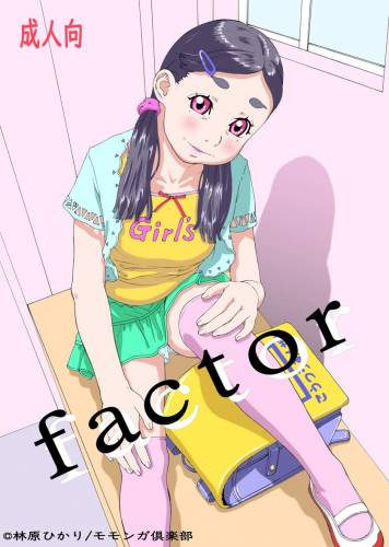 [モモンガ倶楽部 (林原ひかり)] Factor