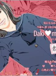 The thumbnail of [Spread Happiness (Yukihiro)] Dakimakura4