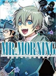 The thumbnail of [高山しのぶ] MR.MORNING 完全版