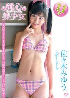 [DVDRIP] Miyuu Sasaki 佐々木みゆう- 純心美少女 [FEIR-016]