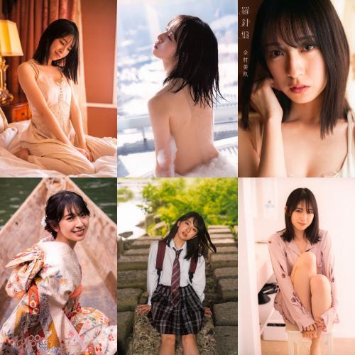 [Photobook] Miku Kanemura 金村美玖 – 1st Photobook Compass 羅針盤 (2022-12-20)