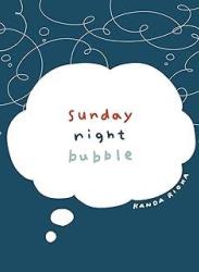 The thumbnail of [Single] 神田莉緒香 / Rioka Kanda – sunday night bubble (2024.09.30/MP3+Flac/RAR)