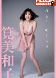 The thumbnail of FLASH Digital Photobook Miwako Kakei 筧美和子　Oh!　モーレツ