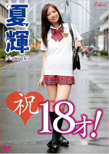 [DVDRIP] Natsuki 夏輝 – 祝18才！ [KIDM-379]