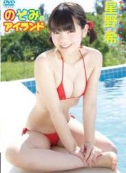 The thumbnail of [DVDRIP] Nozomi Hoshino 星野希 – のぞみのアイランド [ICDV-30240]