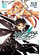 The thumbnail of Sword Art Online – Fairy Dance (ソードアート・オンライン フェアリィ・ダンス) v1-3