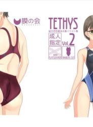 The thumbnail of [膜の会 (たかふみ)] TETHYS Vol. 2