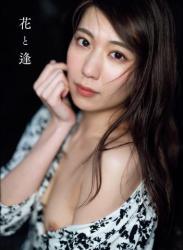 The thumbnail of アサ芸SEXY女優写真集 山岸逢花 花と逢