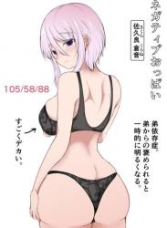 The thumbnail of [石ケンピ (イッシー13)] ネガティブおっぱい、ポジティブおっぱい