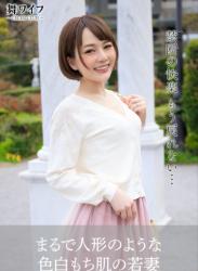 The thumbnail of 【舞ワイフ公式写真集】桜坂まみ – まるで人形のような色白もち肌の若妻