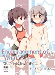 The thumbnail of (C101) [五角関数 (とくなが)] Encouragement of… ”What”？ Rev.3 (ヤマノススメ)