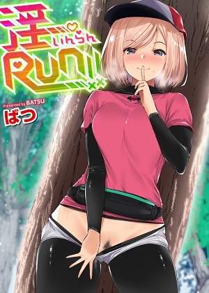 [ばつ] 淫RUN!! [DL版]