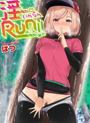 The thumbnail of [ばつ] 淫RUN!! [DL版]