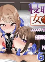 The thumbnail of [白猫屋] 寝取られ女バス部 case : 5 催眠ハーレム [DL版]