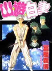 The thumbnail of Yu Yu Hakusho (幽遊白書) v1-19