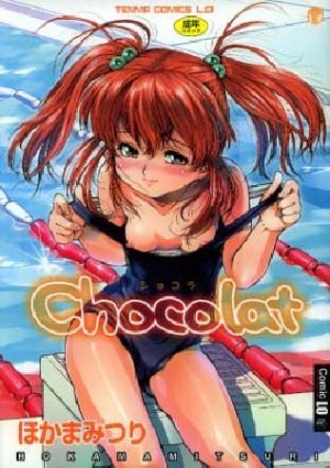 [ほかまみつり] Chocolat -ショコラ-