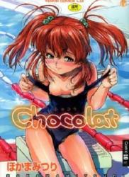 The thumbnail of [ほかまみつり] Chocolat -ショコラ-