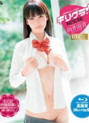 The thumbnail of [BDRIP] Suzune Mukai 向井涼音 – ギリグラ！！秘宝館 BD [BAGBD-032]