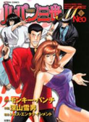 The thumbnail of Lupin Sansei M Neo (ルパン三世M Neo) v1-7