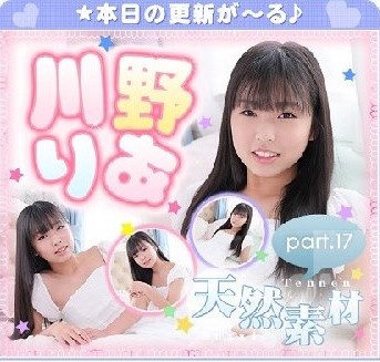 The thumbnail of 川野りあ – Ria Kawano (2022.08.15-2022.08.19)