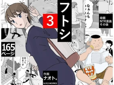 フトシ 第1-3話