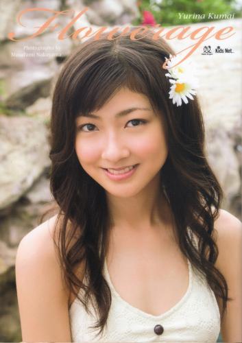 The thumbnail of [Photobook] 熊井友理奈写真集 FLOWERAGE (2009.07.25)