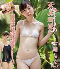 [BDRIP] Ran Nanao 七緒らん – Innocent Ran Nanao Part3 天真爛漫 七緒らん Part3 [IMBD-201]