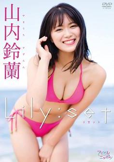 [DVDRIP] Suzuran Yamauchi 山内鈴蘭 – Lily set [LPFD-359]